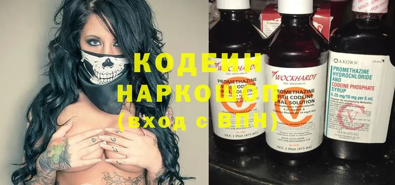 Кодеиновый сироп Lean напиток Lean (лин)  купить наркотики цена  нарко площадка телеграм  Беломорск 