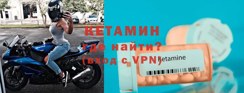 КЕТАМИН ketamine  цена наркотик  Беломорск 